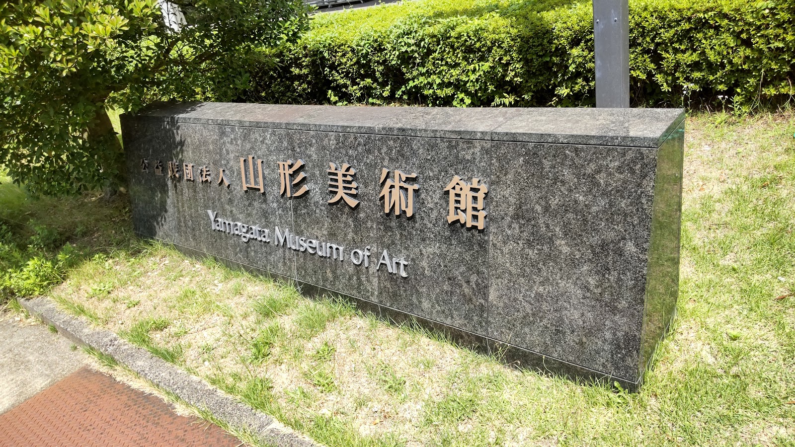 その他 YAMAGATA Digital Museum YAMAGATA DIGITAL MUSEUM - (NTSC-J)