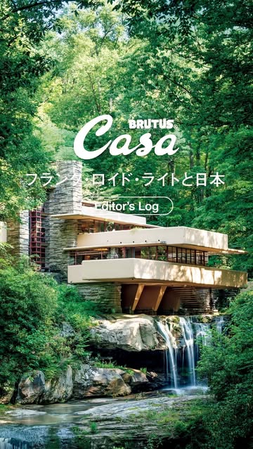 FALLINGWATER  フランク　ロイド　FRANK LLOYD 落水荘 フランク・ロイド・ライト Fallingwater Frank Lloyd