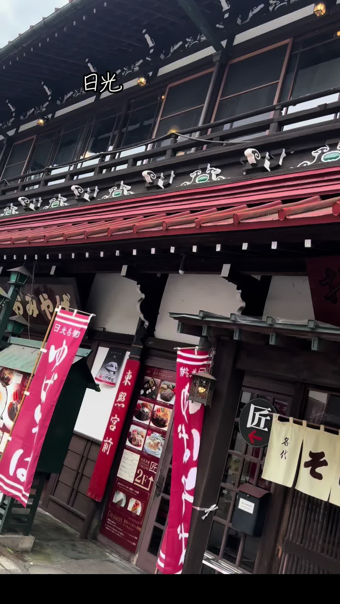 日光金谷ホテル ダイニングルーム（NIKKO KANAYA HOTEL MAIN DINING ROOM）>